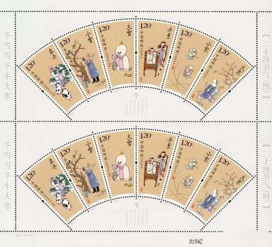 《二十四节气（四）》特种邮票1套6枚将发行
